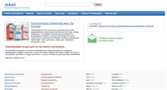 Desktop Screenshot of amcmed.ru