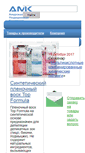 Mobile Screenshot of amcmed.ru