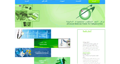 Desktop Screenshot of amcmed.com